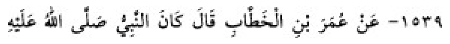 Texto árabe del hadiz de Sunen-i Ebû Dâvûd