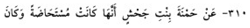 Texto árabe del hadiz de Sunan Abū Dāwūd