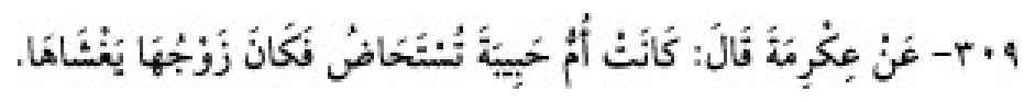 Texto árabe del hadiz de Sunan Abū Dāwūd