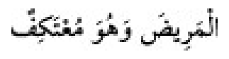 Sünen-i Ebû Dâvûd Arapça hadis metni