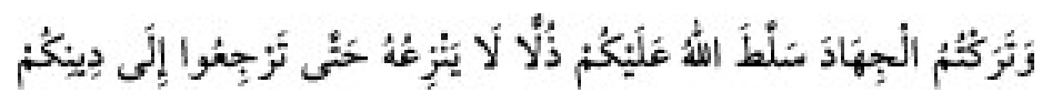 Texto árabe del hadiz de Sunan Abū Dāwūd