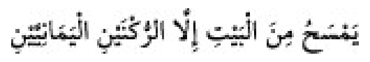 Texto árabe del hadiz de Sunan Abū Dāwūd