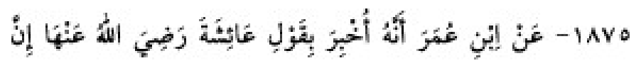 Texto árabe del hadiz de Sunan Abū Dāwūd