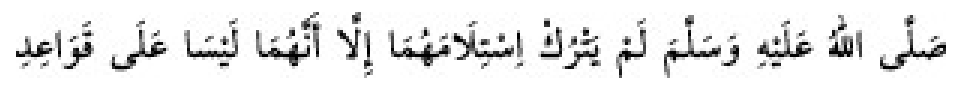 Texto árabe del hadiz de Sunan Abū Dāwūd