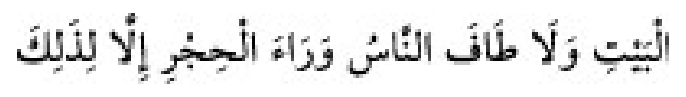 Texto árabe del hadiz de Sunan Abū Dāwūd