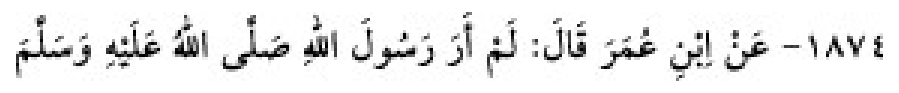 Texto árabe del hadiz de Sunan Abū Dāwūd