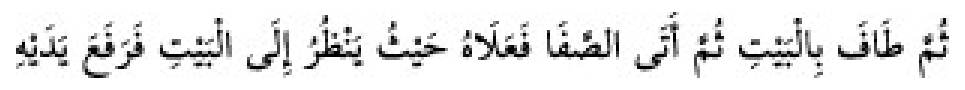 Sünen-i Ebû Dâvûd Arapça hadis metni