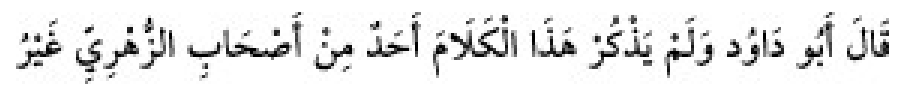 Sünen-i Ebû Dâvûd Arapça hadis metni