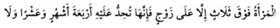 Texto árabe del hadiz de Sunan Abū Dāwūd