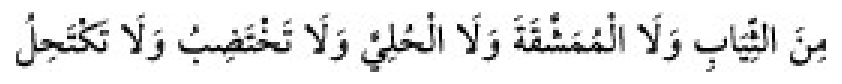 Texto árabe del hadiz de Sunan Abū Dāwūd