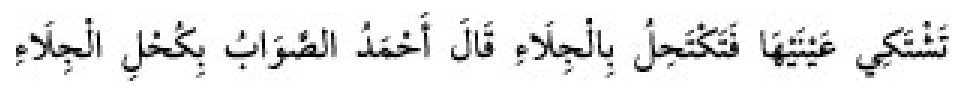 Texto árabe del hadiz de Sunan Abū Dāwūd
