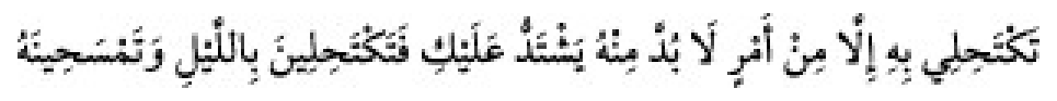 Texto árabe del hadiz de Sunan Abū Dāwūd