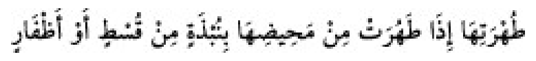 Texto árabe del hadiz de Sunan Abū Dāwūd