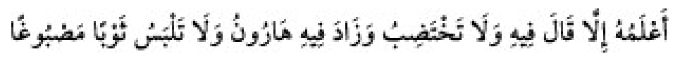 Texto árabe del hadiz de Sunan Abū Dāwūd