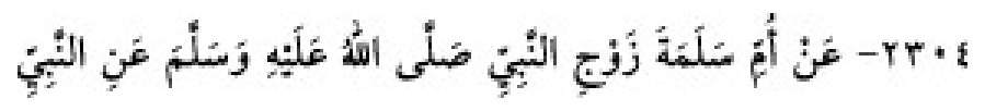 Texto árabe del hadiz de Sunan Abū Dāwūd
