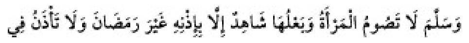 Texto árabe del hadiz de Sunan Abu Dawud