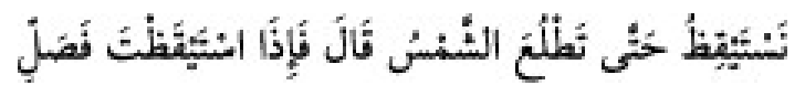 Texto árabe del hadiz de Sunan Abu Dawud