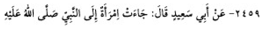Texto árabe del hadiz de Sunan Abu Dawud