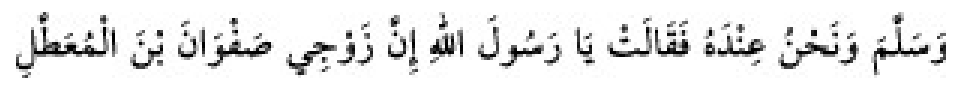 Texto árabe del hadiz de Sunan Abu Dawud