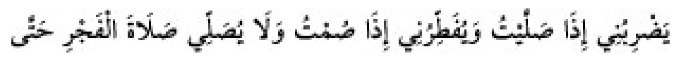 Texto árabe del hadiz de Sunan Abu Dawud