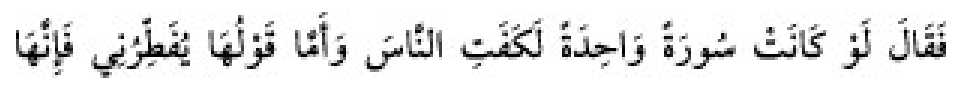 Texto árabe del hadiz de Sunan Abu Dawud