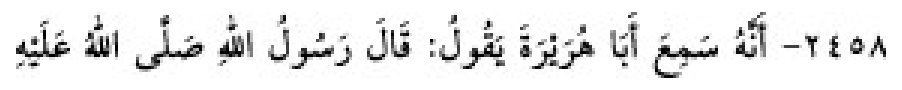 Texto árabe del hadiz de Sunan Abu Dawud