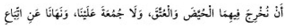 Sünen-i Ebû Dâvûd Arapça hadis metni