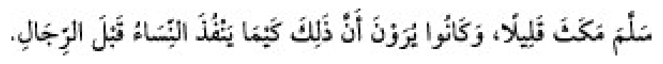 Texto árabe del hadiz de Sunan Abū Dāwūd