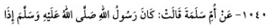 Texto árabe del hadiz de Sunan Abū Dāwūd