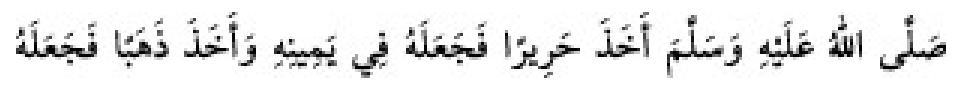 Texto árabe del hadiz de Sunan Abū Dāwūd