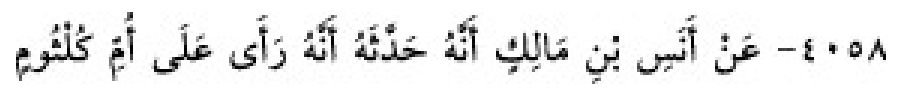 Texto árabe del hadiz de Sunan Abū Dāwūd