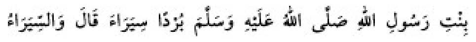 Texto árabe del hadiz de Sunan Abū Dāwūd