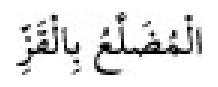 Texto árabe del hadiz de Sunan Abū Dāwūd