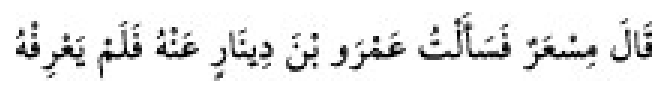 Texto árabe del hadiz de Sunan Abū Dāwūd