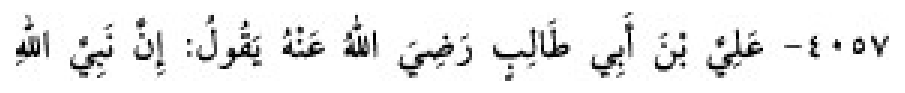 Texto árabe del hadiz de Sunan Abū Dāwūd
