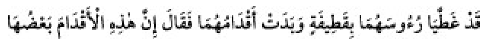 Sunan Abu Dāwūd Arabic hadith text