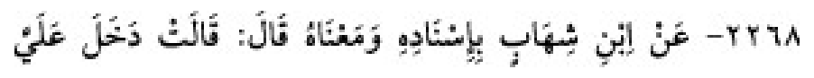Sunan Abu Dāwūd Arabic hadith text