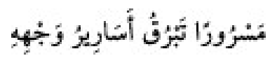Sunan Abu Dāwūd Arabic hadith text