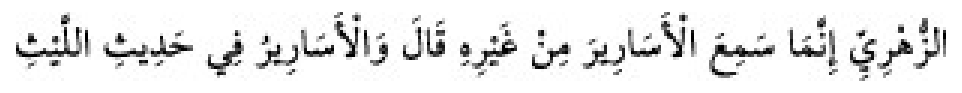 Sunan Abu Dāwūd Arabic hadith text