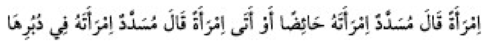 Texto árabe del hadiz de Sunan Abū Dāwūd