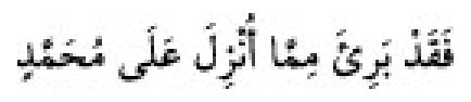 Texto árabe del hadiz de Sunan Abū Dāwūd