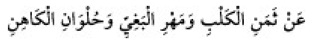 Sünen-i Ebû Dâvûd Arapça hadis metni