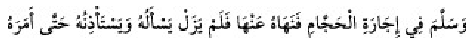 Sünen-i Ebû Dâvûd Arapça hadis metni