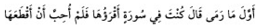 Texto árabe del hadiz de Sunan Abu Dawud