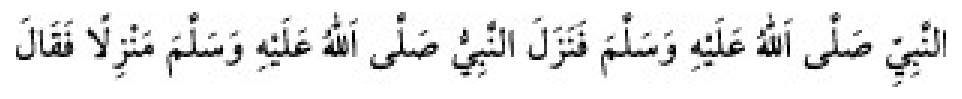 Texto árabe del hadiz de Sunan Abu Dawud