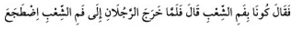 Texto árabe del hadiz de Sunan Abu Dawud
