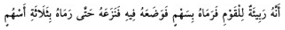 Texto árabe del hadiz de Sunan Abu Dawud
