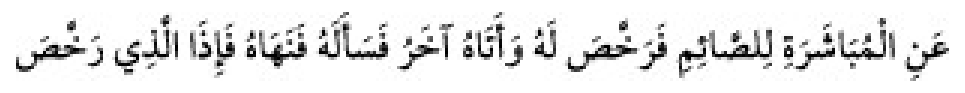 Sünen-i Ebû Dâvûd Arapça hadis metni