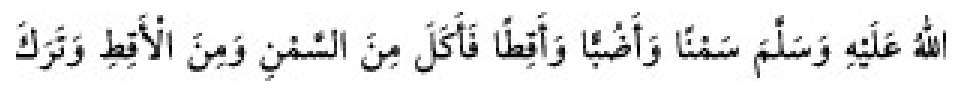 Texto árabe del hadiz de Sunan Abū Dāwūd