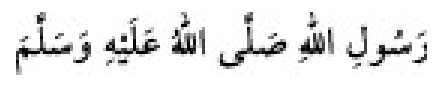 Texto árabe del hadiz de Sunan Abū Dāwūd